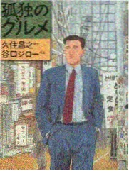 山海食记美食纪实综艺封面